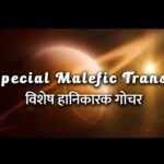 Specific Malefic Transit