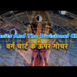 Transits And The Divisional Chart | वर्ग चार्ट के ऊपर गोचर