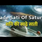 Sade Satti of Saturn | शनि की साढ़े साती