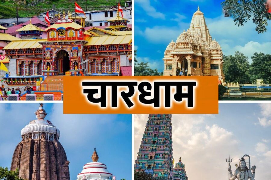 भारत की आध्यात्मिक एकता में क्यों हैं चार धाम सबसे विशेष?