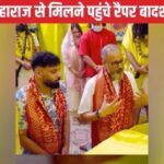 Badshah’s spiritual : बादशाह मिले प्रेमानंद जी महाराज से !  रिश्तों से जुड़े किए सवाल